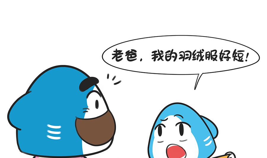 第六十六话 是极地吗-第66话