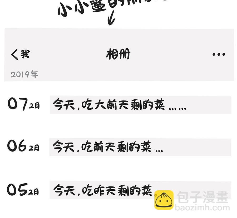 第六十八话 年夜饭-第68话