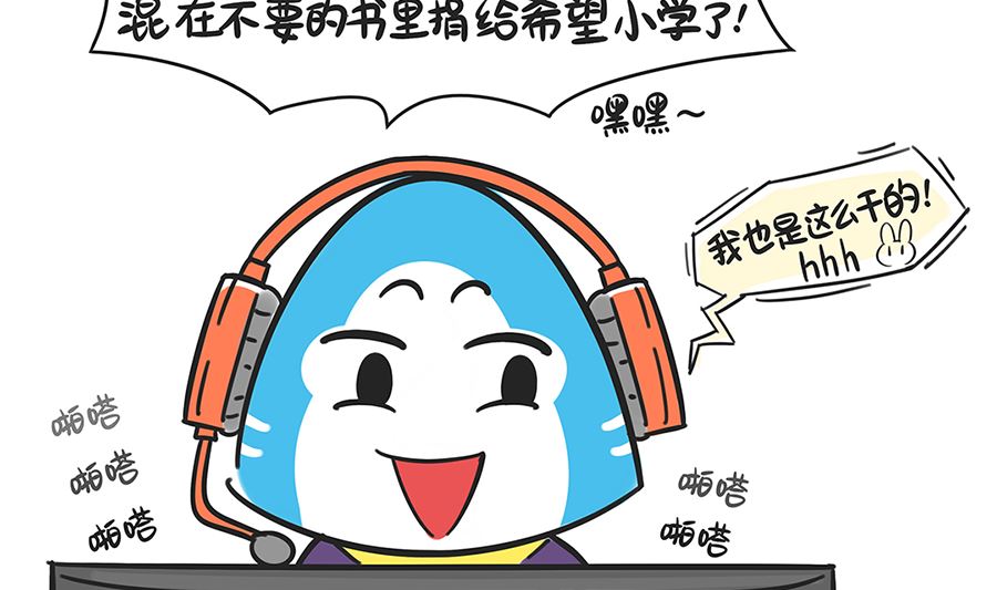 第七十话 寒假作业之二-第70话