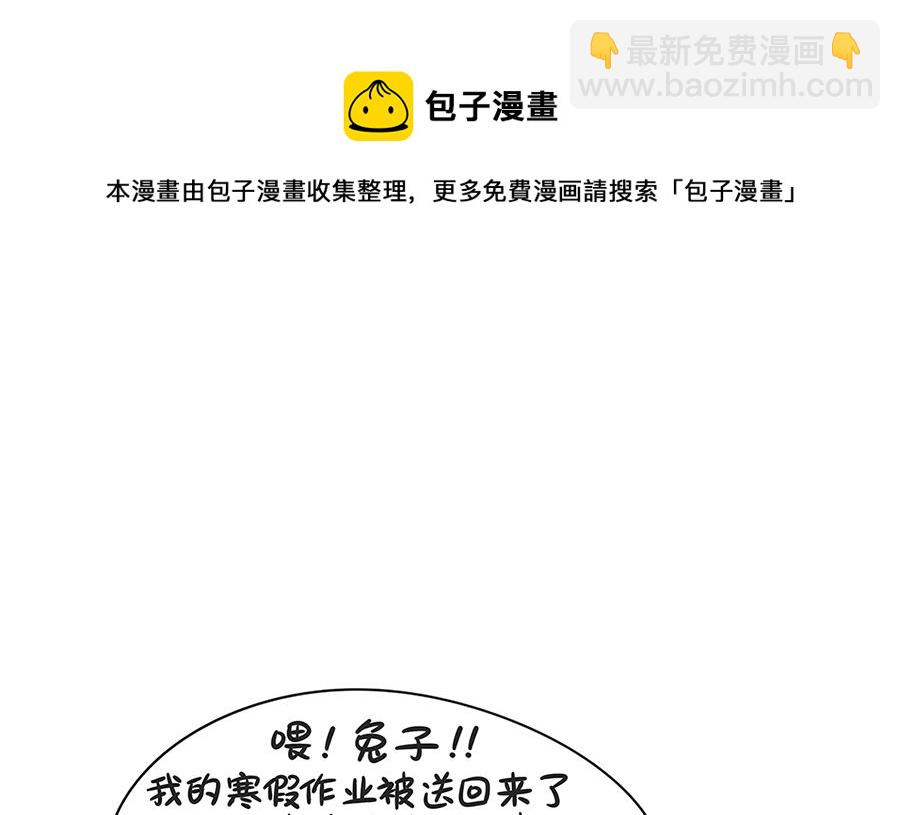 第七十话 寒假作业之二-第70话