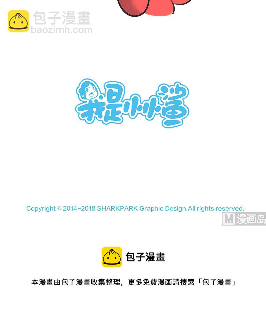 第八话 后宫传之二-第8话