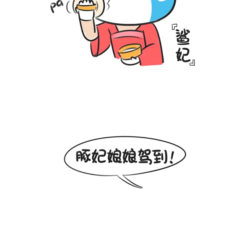 第八话 后宫传之二-第8话