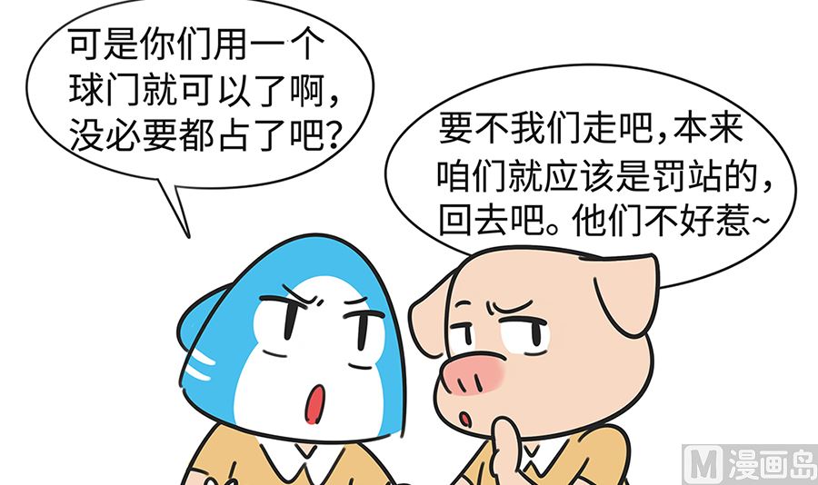 第七十二话 踢球-第72话