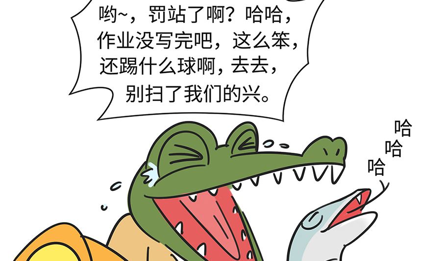 第七十二话 踢球-第72话