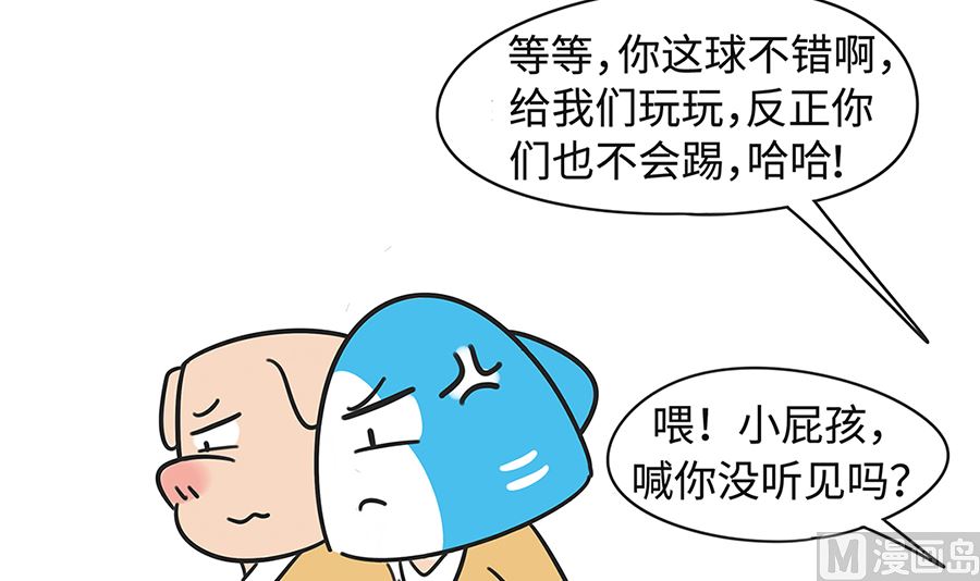 第七十二话 踢球-第72话