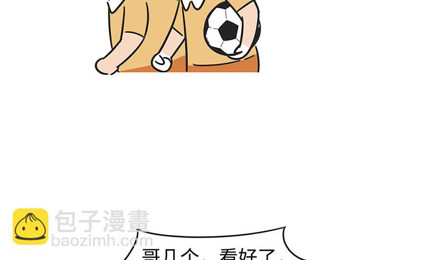 第七十二话 踢球-第72话
