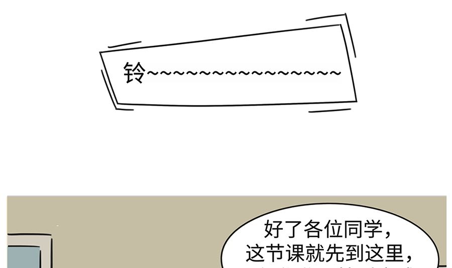 第七十二话 踢球-第72话