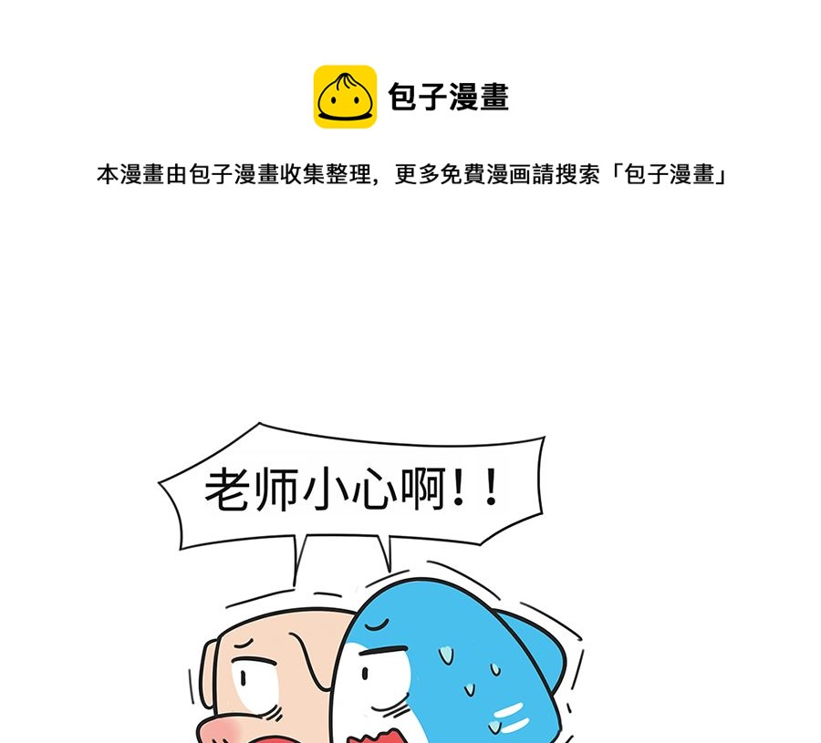 第七十二话 踢球-第72话