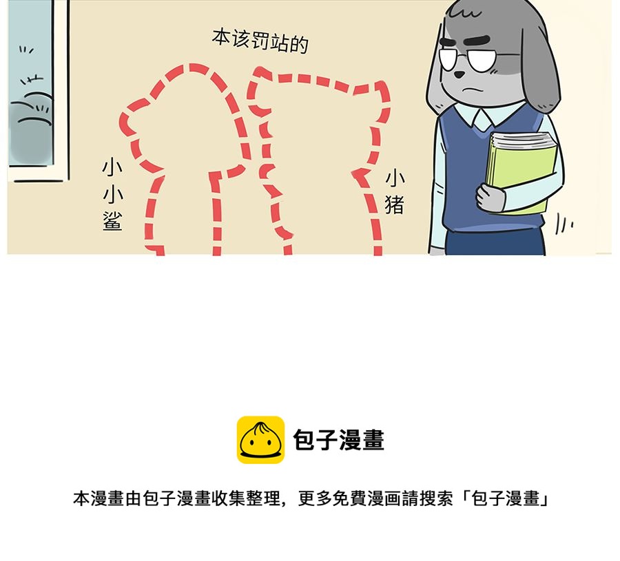 第七十二话 踢球-第72话