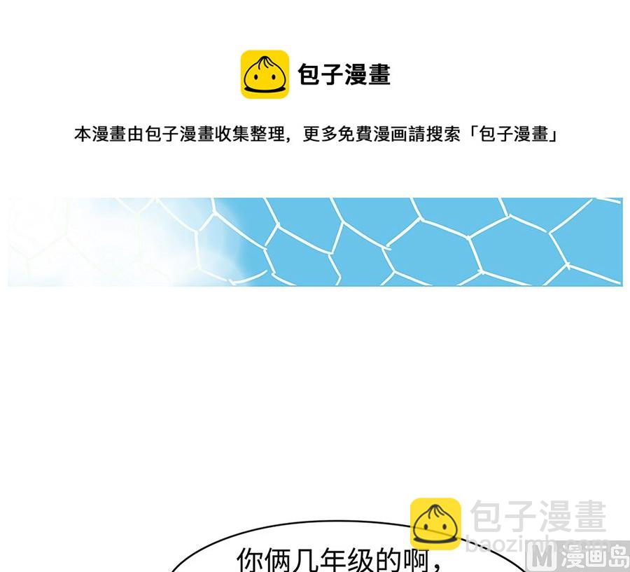 第七十二话 踢球-第72话