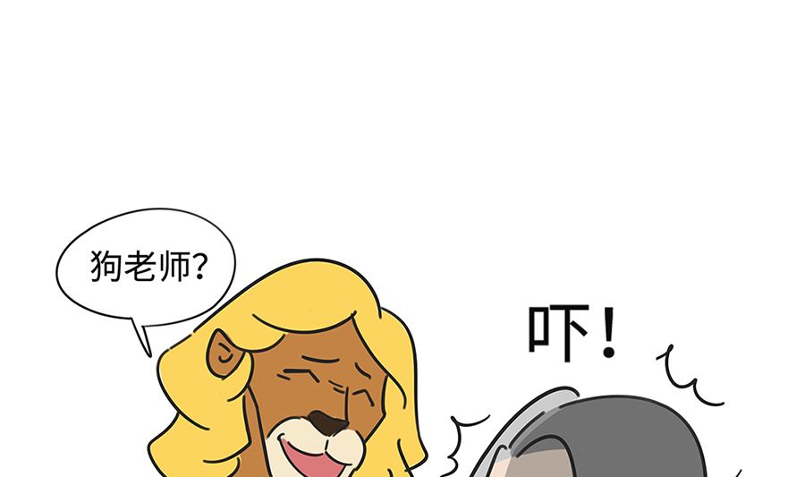 第七十四话 怕狗-第74话