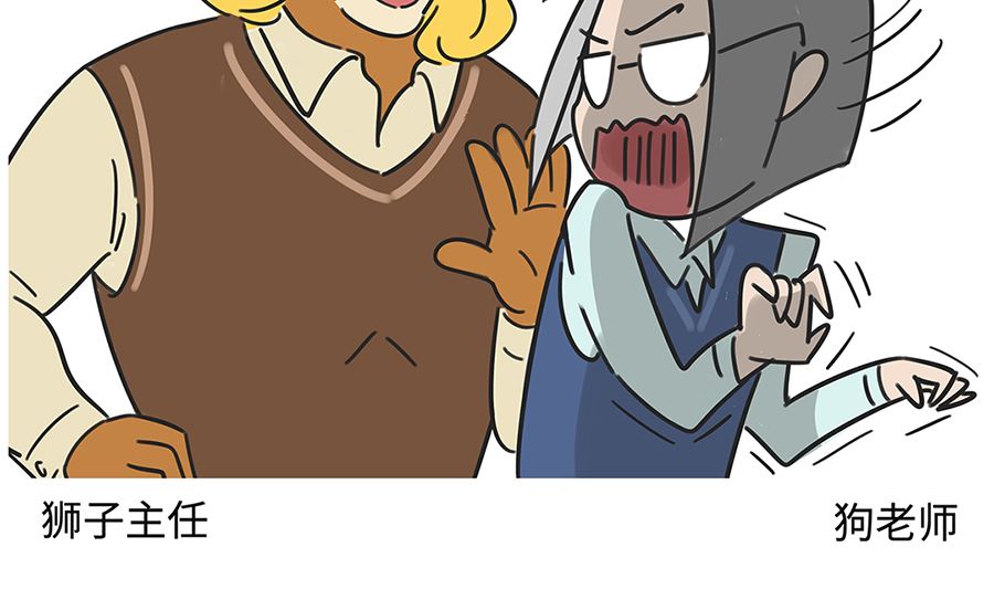 第七十四话 怕狗-第74话