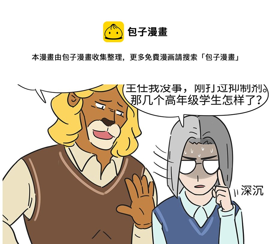 第七十四话 怕狗-第74话