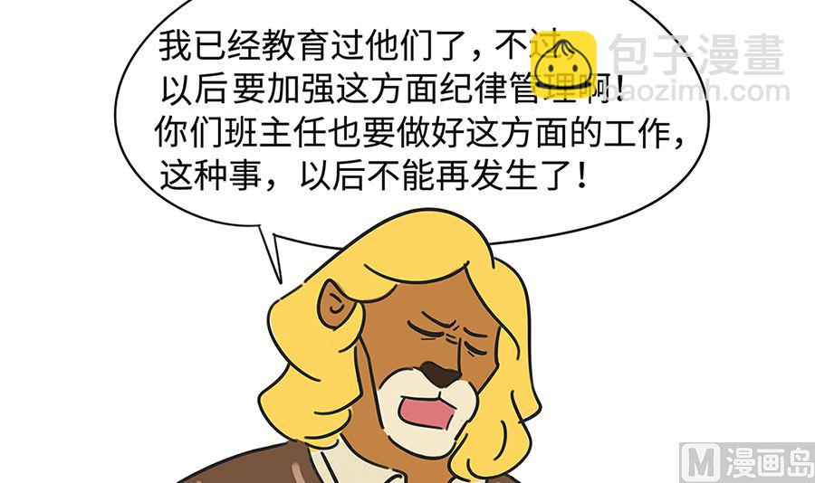 第七十四话 怕狗-第74话