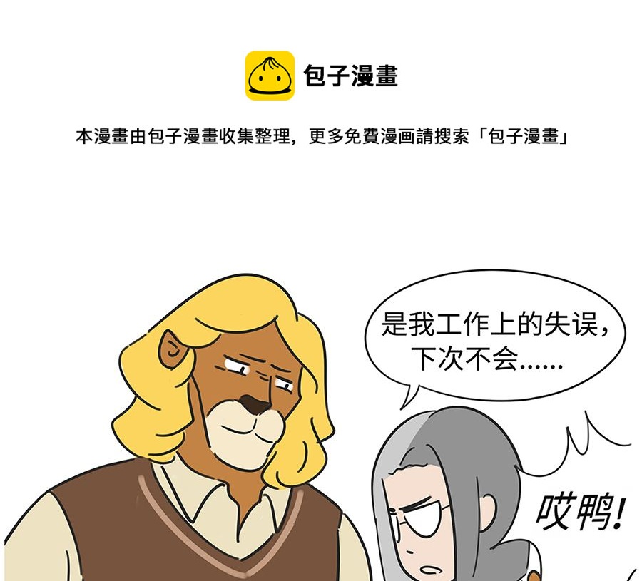 第七十四话 怕狗-第74话