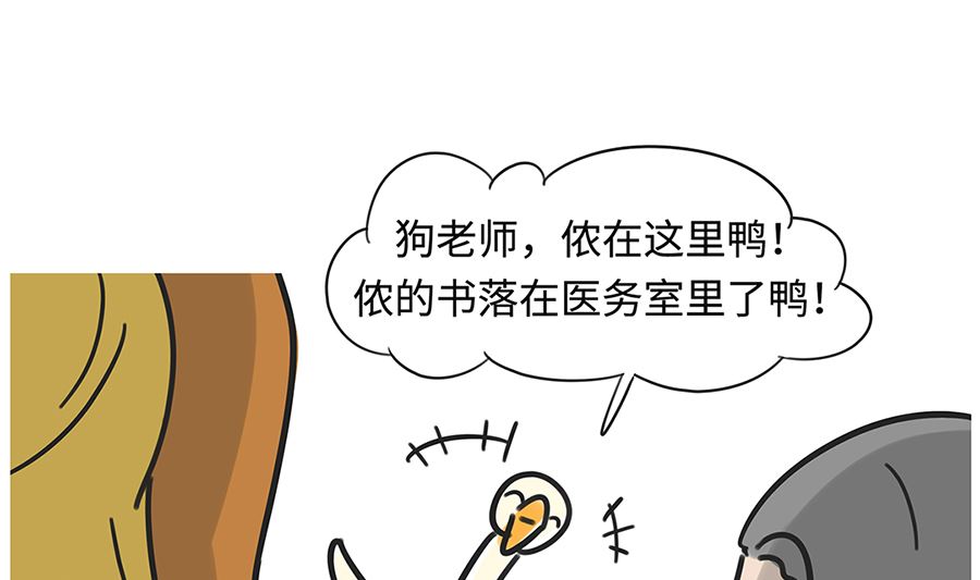 第七十四话 怕狗-第74话