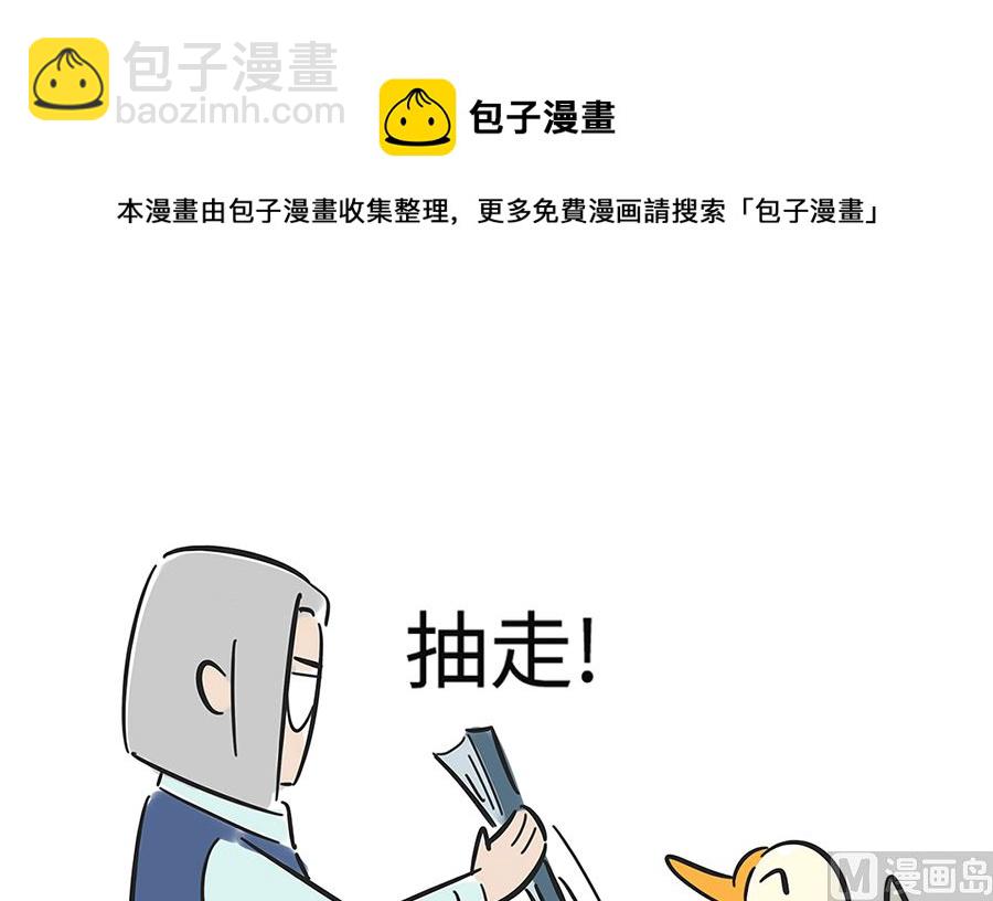 第七十四话 怕狗-第74话