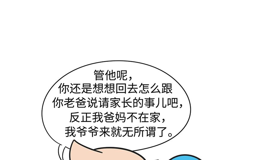 第七十四话 怕狗-第74话