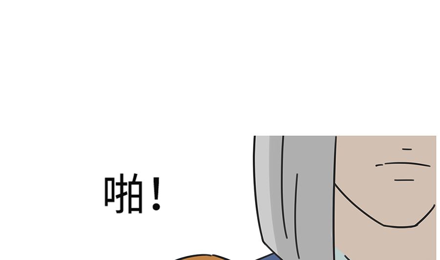 第七十四话 怕狗-第74话