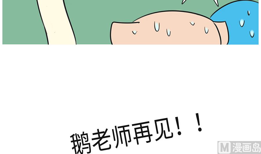 第七十六话 家长谈话-第76话