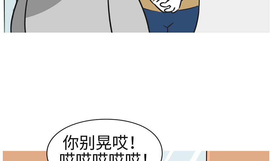 第七十六话 家长谈话-第76话