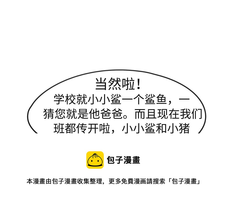 第七十八话 羊伯-第78话