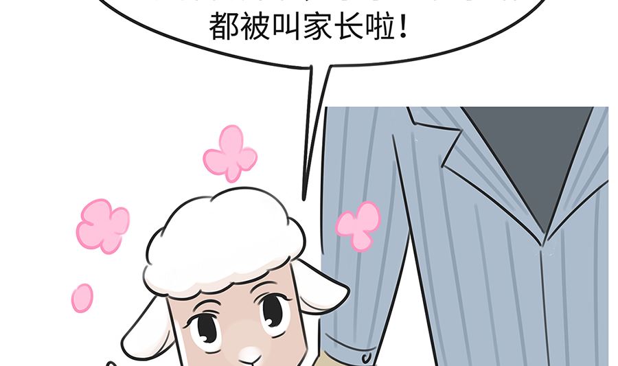 第七十八话 羊伯-第78话