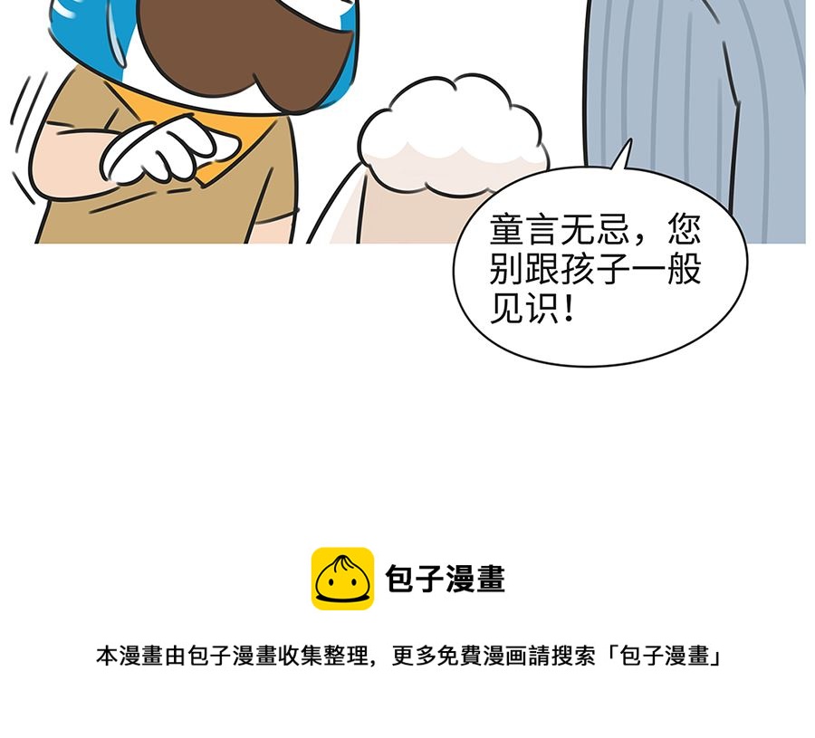 第七十八话 羊伯-第78话