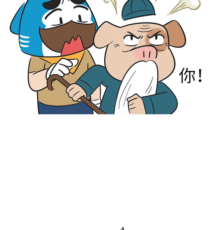 第七十八话 羊伯-第78话