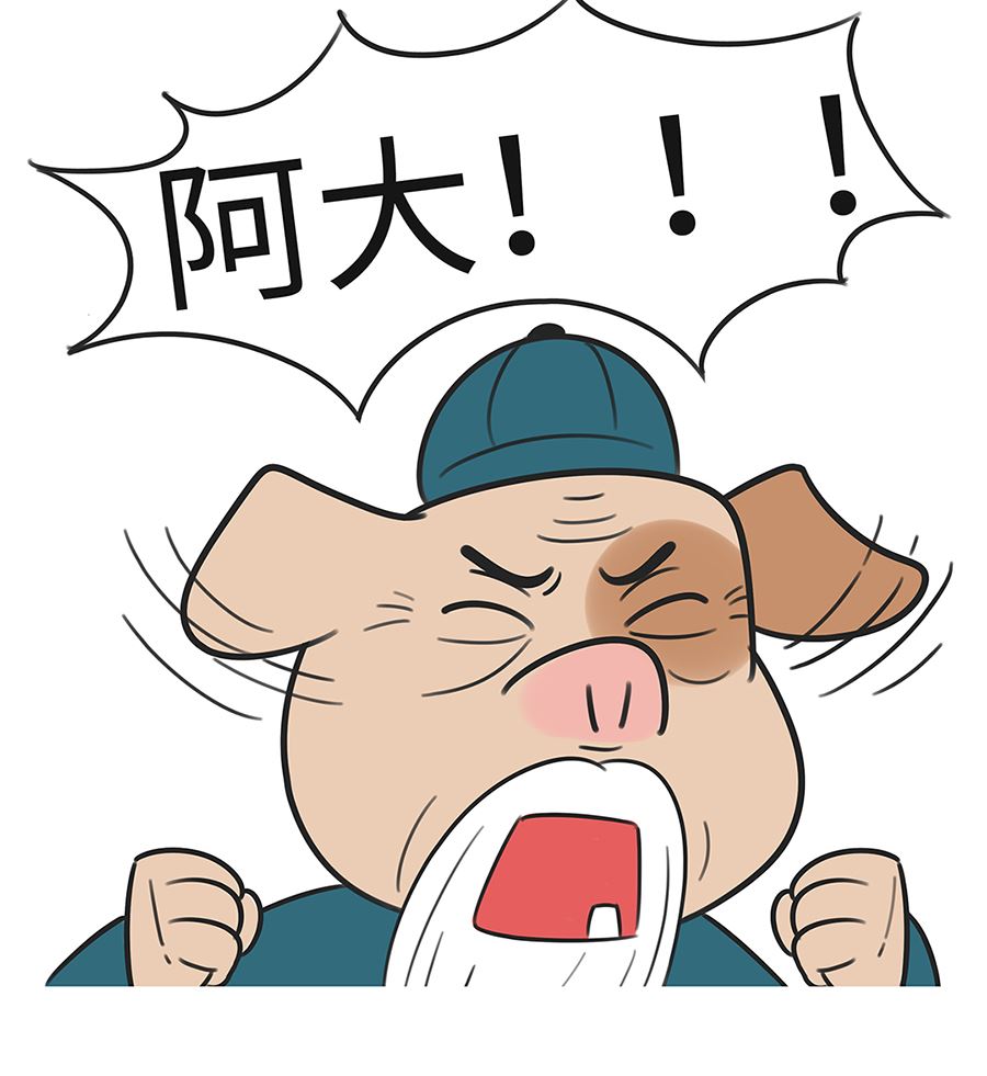 第七十八话 羊伯-第78话