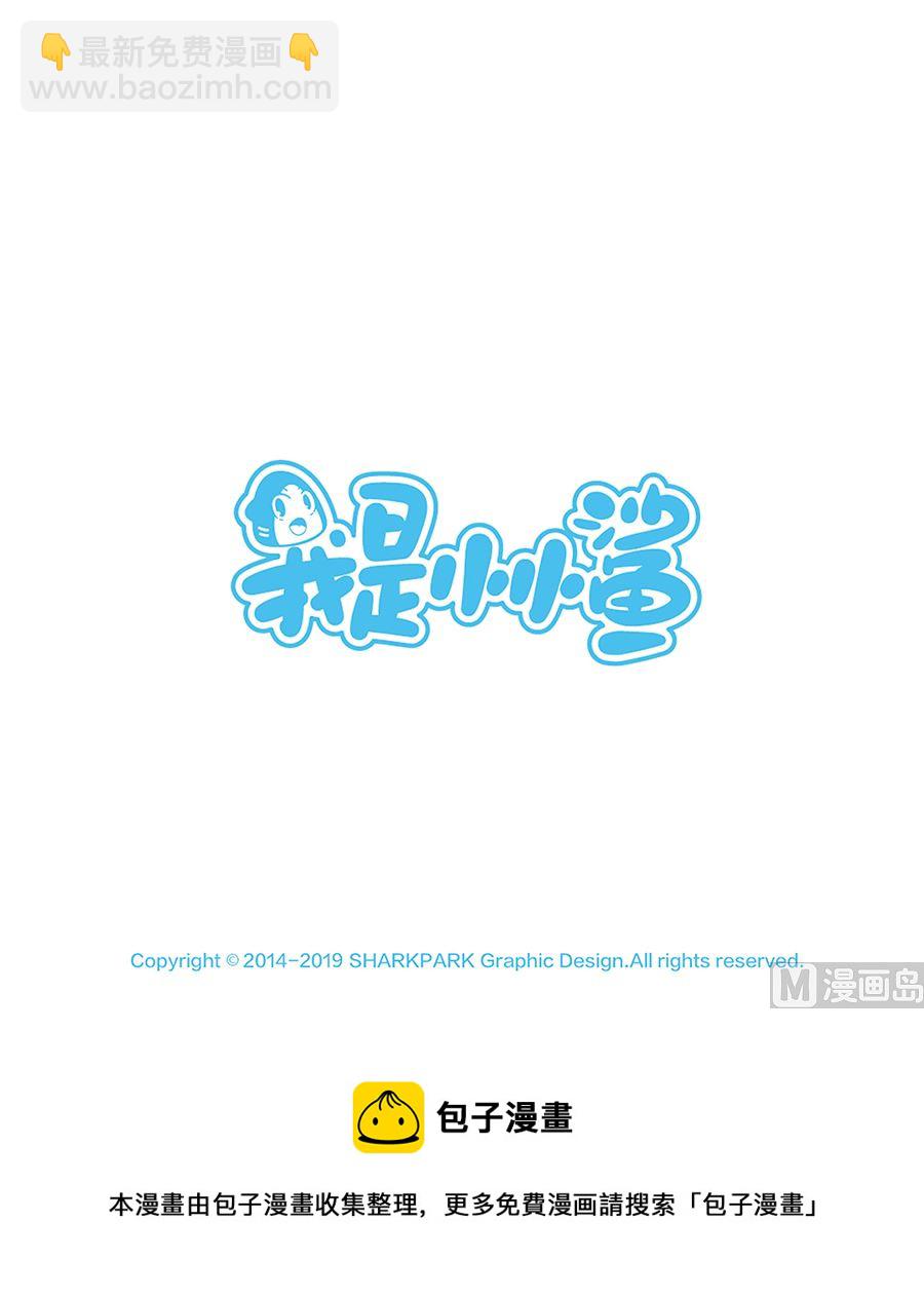 第七十八话 羊伯-第78话