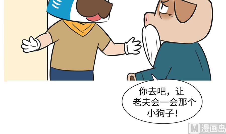 第七十八话 羊伯-第78话