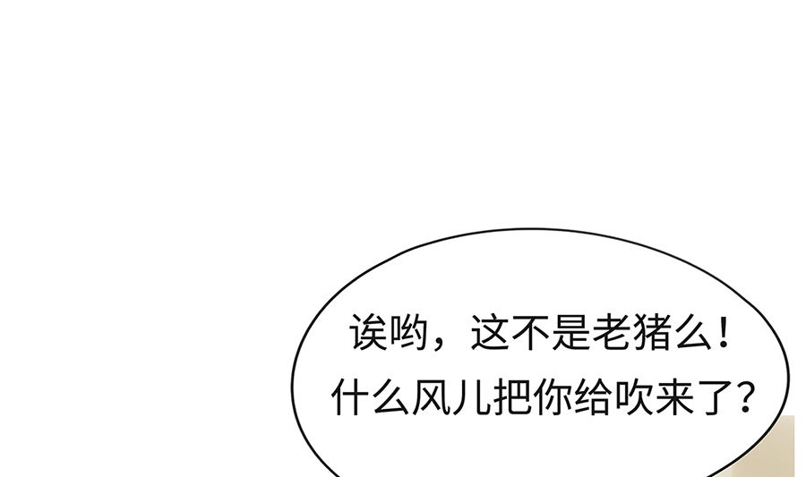 第七十八话 羊伯-第78话