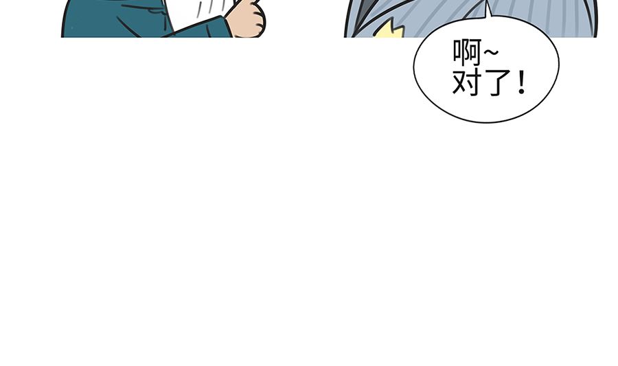 第七十八话 羊伯-第78话