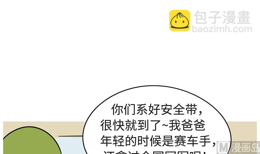 第八十话 去医院-第80话