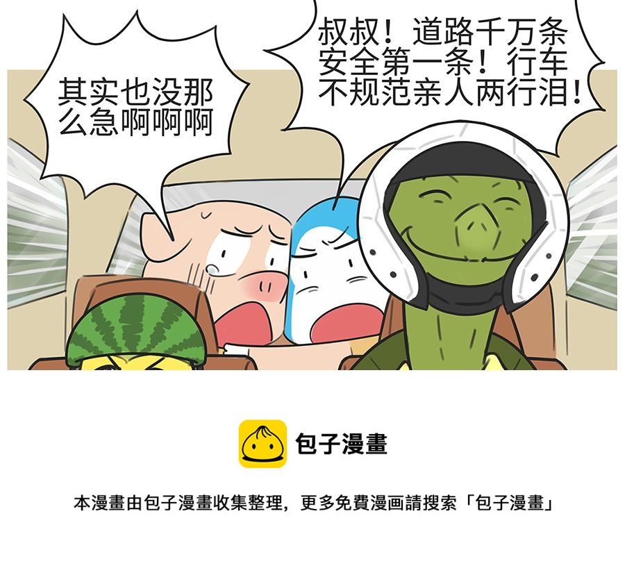 第八十话 去医院-第80话