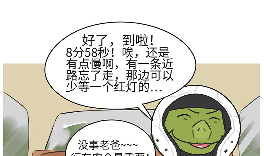 第八十话 去医院-第80话