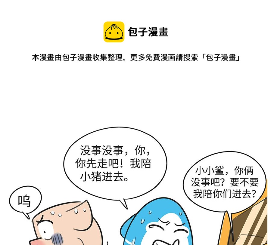 第八十话 去医院-第80话