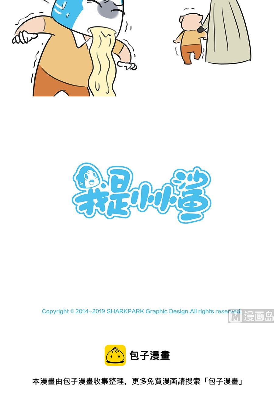 第八十话 去医院-第80话