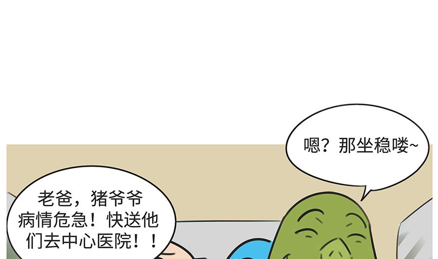 第八十话 去医院-第80话