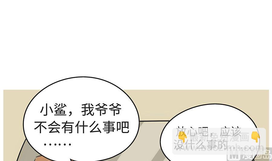 第八十话 去医院-第80话