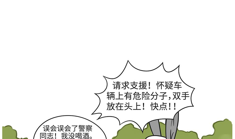 第八十二话 飙车（下）-第82话