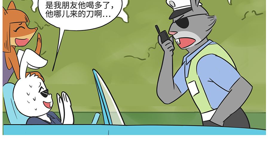 第八十二话 飙车（下）-第82话