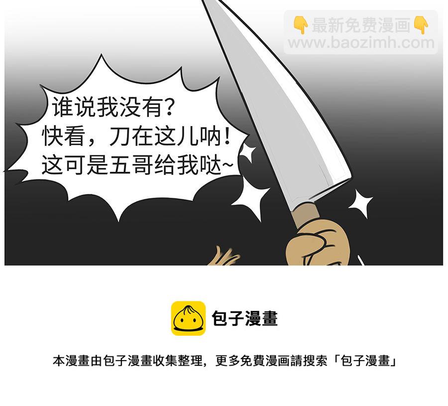 第八十二话 飙车（下）-第82话