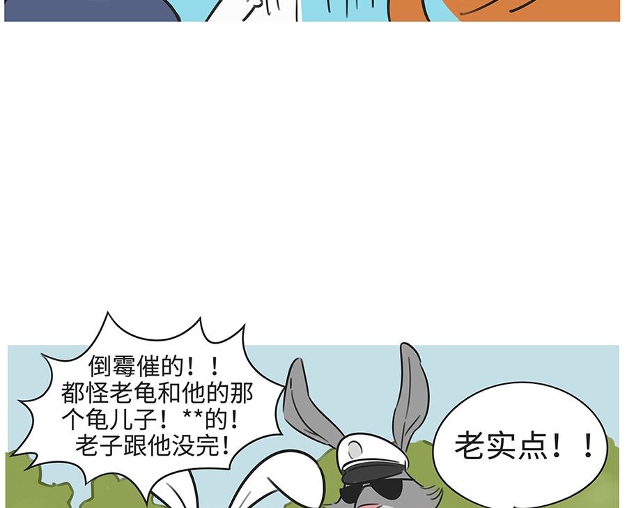 第八十二话 飙车（下）-第82话