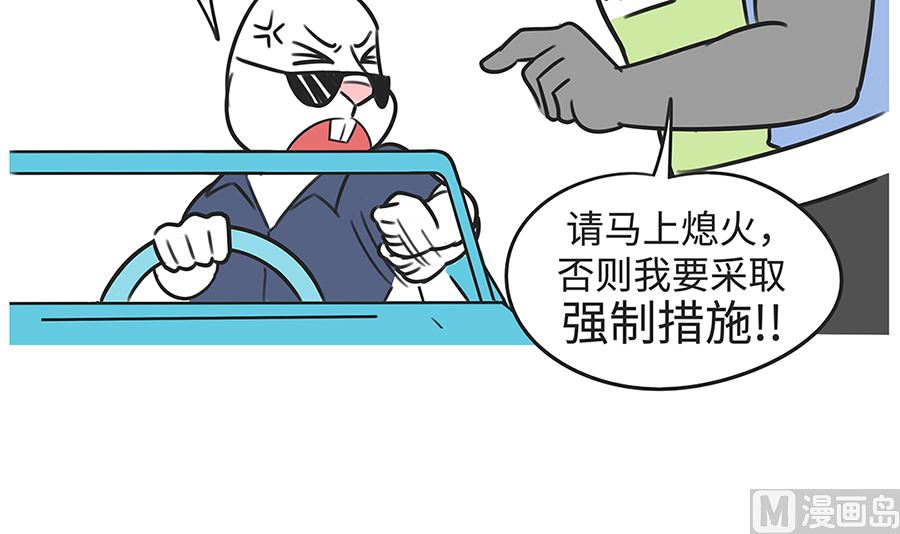 第八十二话 飙车（下）-第82话