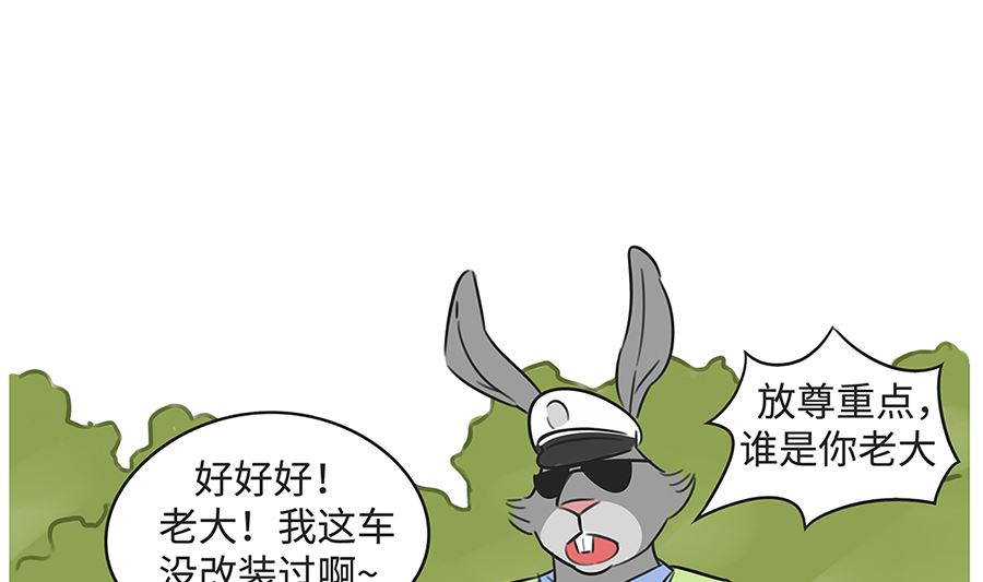 第八十二话 飙车（下）-第82话