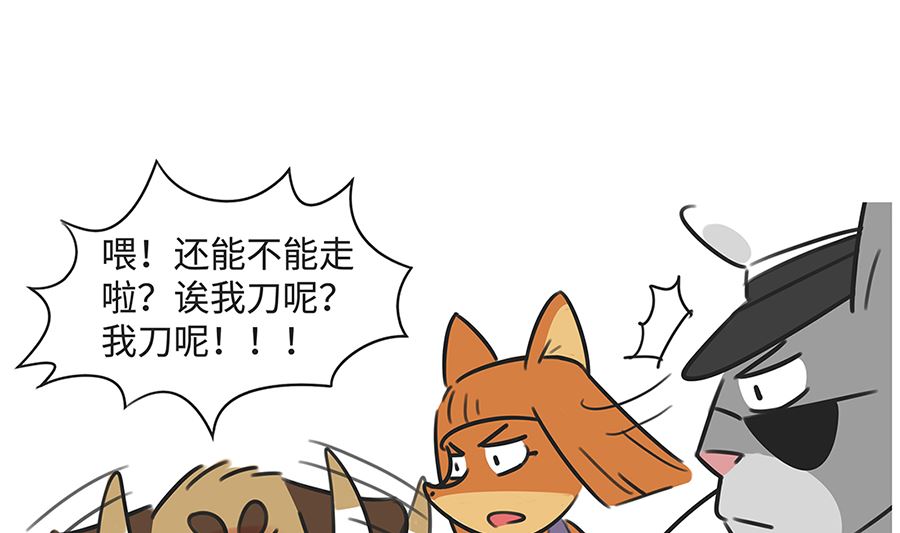 第八十二话 飙车（下）-第82话