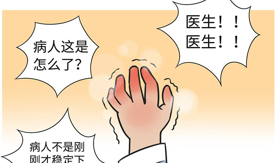 第八十四话 吃包子-第84话