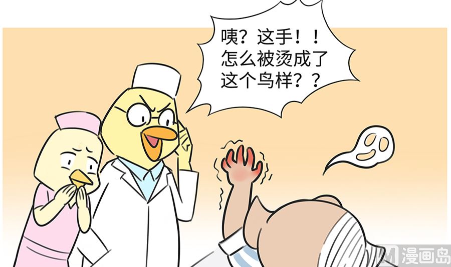 第八十四话 吃包子-第84话